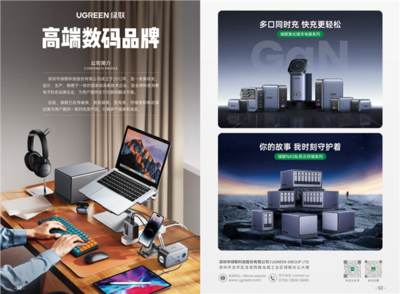 新技術、新亮點！綠聯科技亮相第四屆消博會，引領智慧數碼新風尚