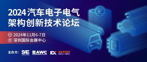 AWC 2024引爆未來(lái)出行，重塑全球汽車(chē)產(chǎn)業(yè)版圖